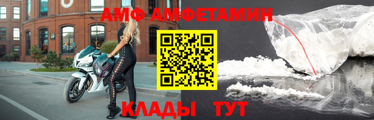 Amphetamine VHQ Ростов Великий