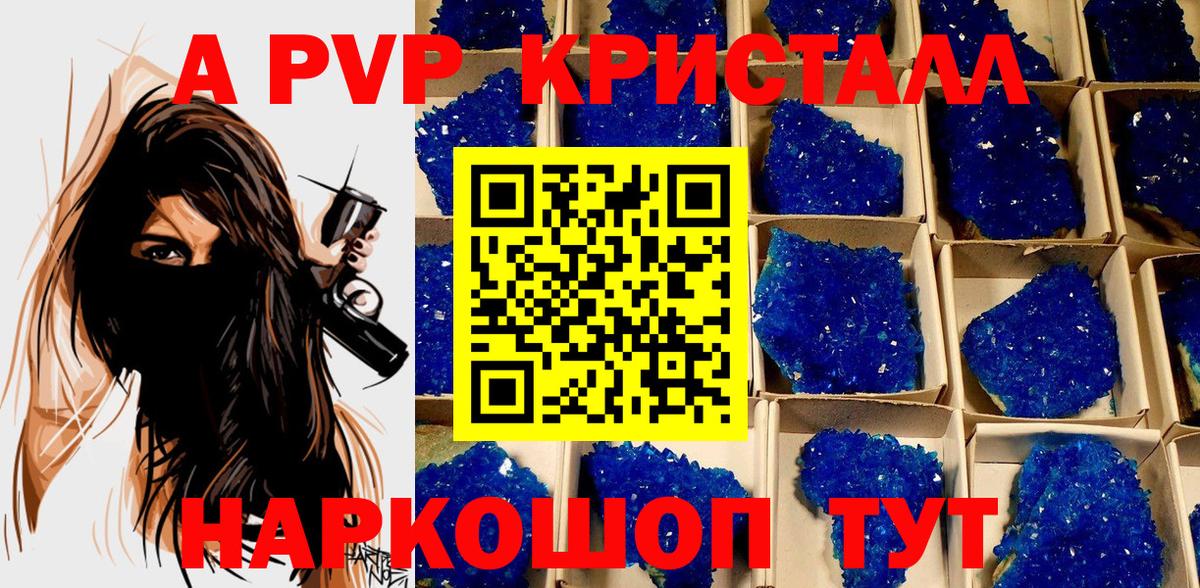 Alpha-PVP СК  Вход с VPN  Alpha PVP  Alpha PVP крисы CK  Ростов Великий  А ПВП Crystall 