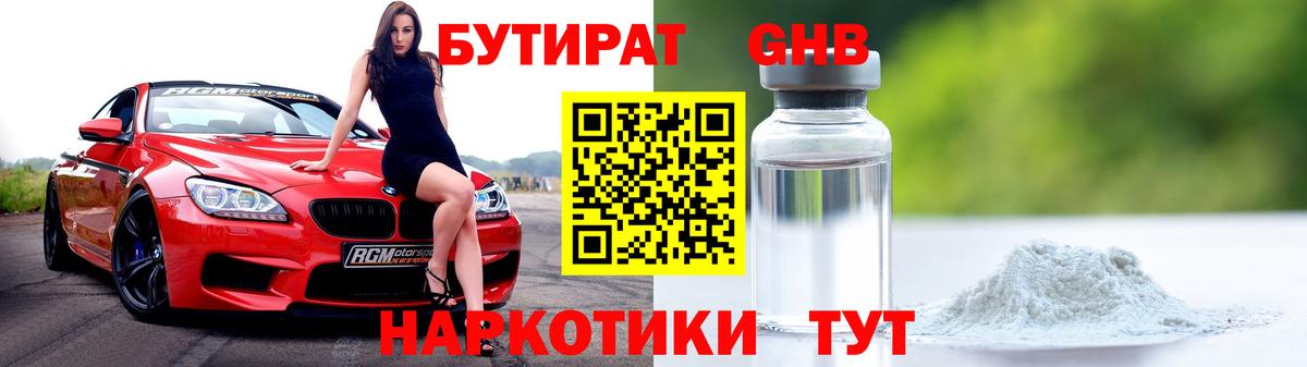 Бутират BDO Ростов Великий