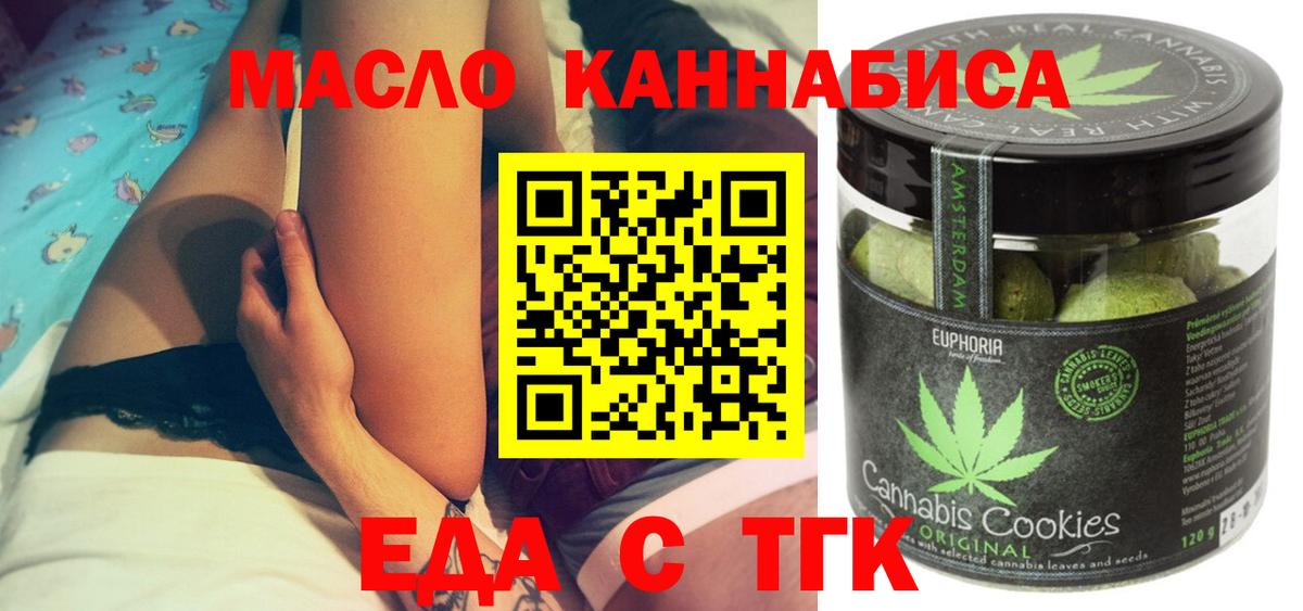 Canna-Cookies конопля  Вход с VPN  Ростов Великий 