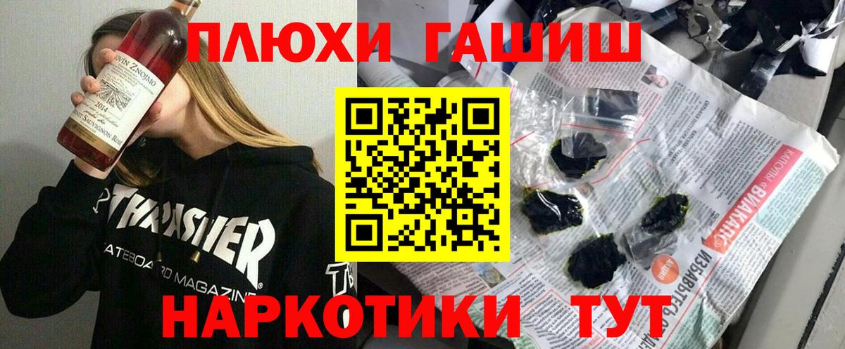 ГАШ гарик  Гашиш Cannabis  где найти наркотики  Вход с VPN  Ростов Великий 