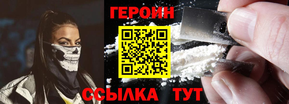 ГЕРОИН гречка  Героин  Ростов Великий  Вход с VPN 