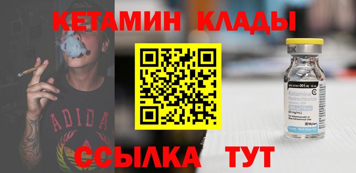 Кетамин ketamine Ростов Великий