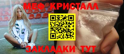 мескалин Новокубанск