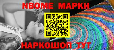 мескалин Новокубанск