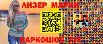 мескалин Новокубанск