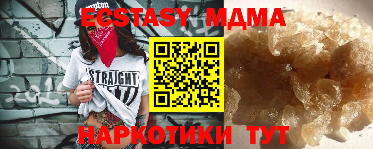 МДМА молли Ростов Великий