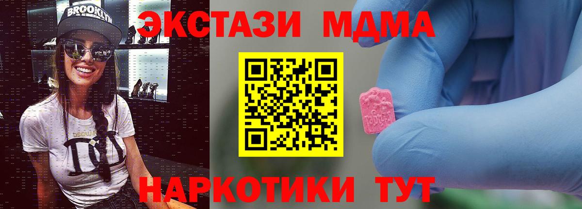MDMA Molly  МДМА VHQ  Вход с VPN  MDMA  Ростов Великий 