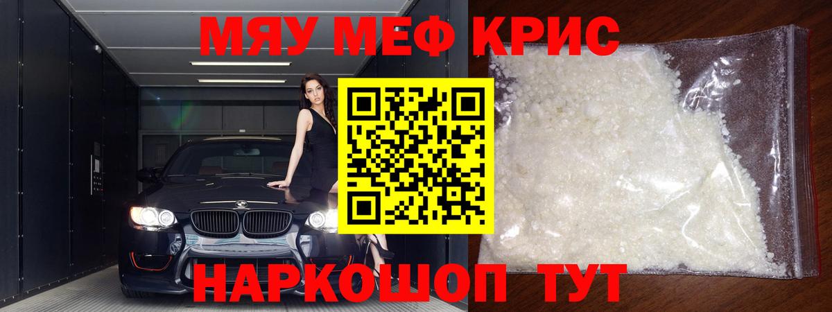 Меф мяу мяу Ростов Великий