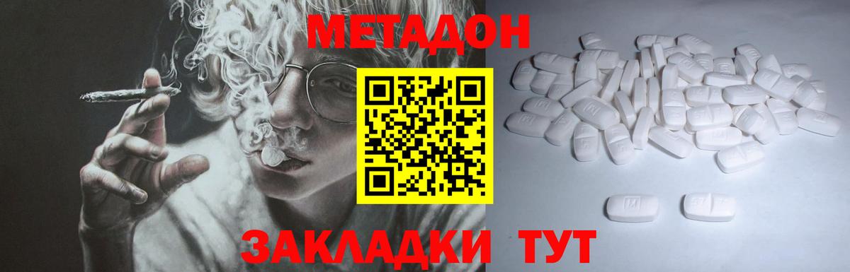 ГАШИШ  КОКАИН  Канабис  Мефедрон кристаллы  Ростов Великий  Вход с VPN 