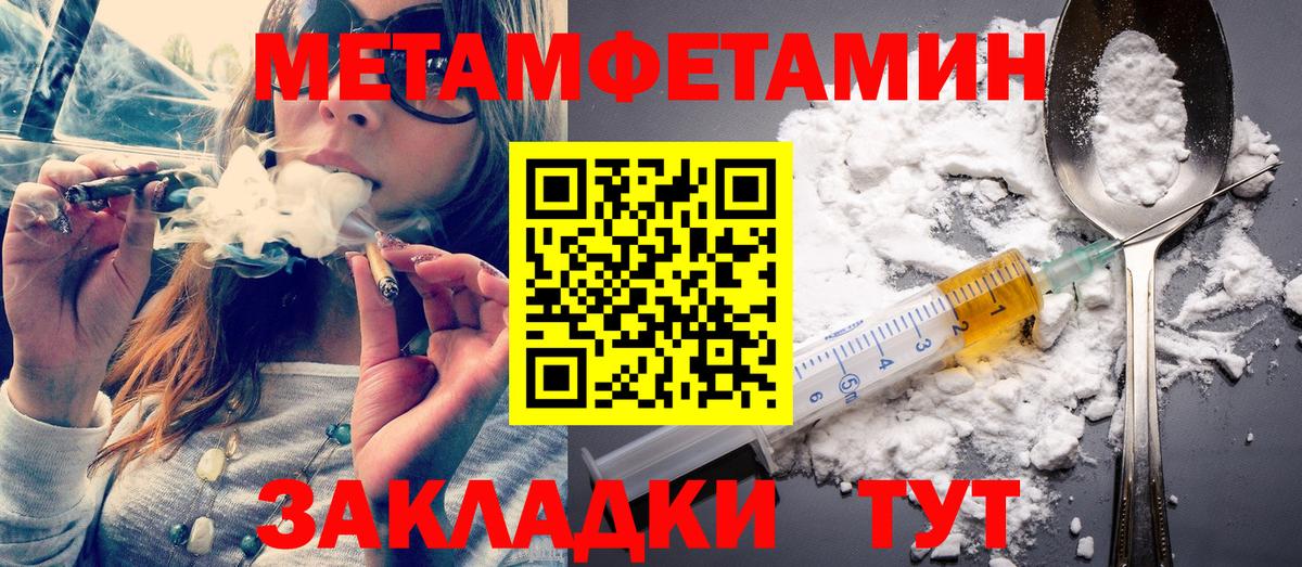 МЕТАМФЕТАМИН пудра Ростов Великий