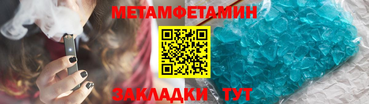 Первитин Methamphetamine  Вход с VPN  Первитин Methamphetamine  Ростов Великий 