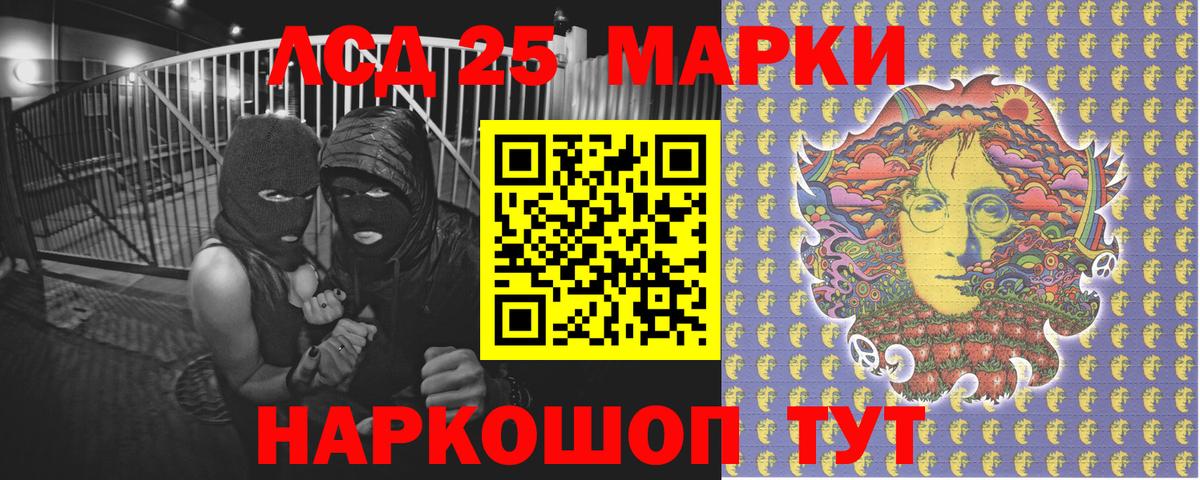 Марки 25I-NBOMe 1,5мг Ростов Великий